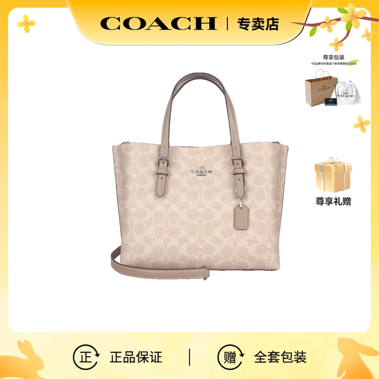 【中秋礼物】COACH/蔻驰 茉莉25系列女士单肩斜挎手提包托特 BS