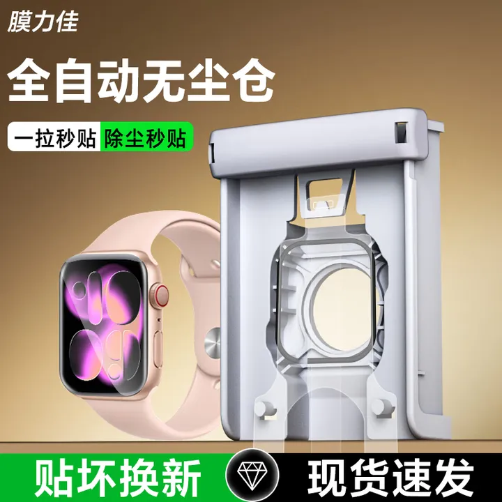 膜力佳适用iwatchS11钢化膜3D热弯AR保护膜苹果新款手表S10无尘仓