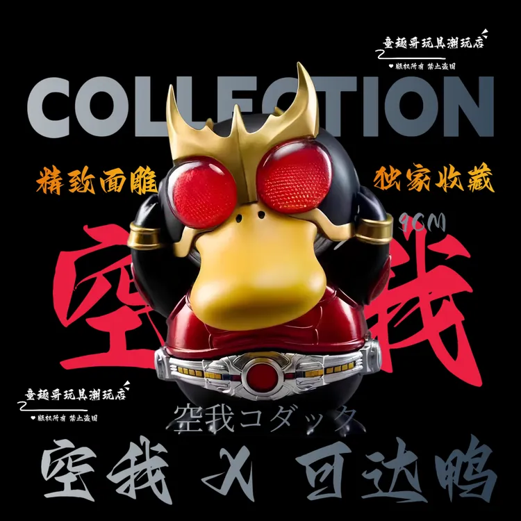 空我可达鸭进口品质假面骑士手办周边GK手办摆件桌搭apex手二次元