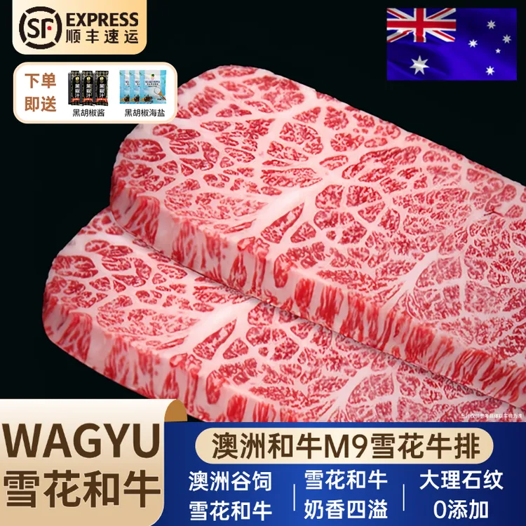 原切牛排澳洲进口和牛M9羽下肉雪花牛排上脑边翼板肉媲美日本a5