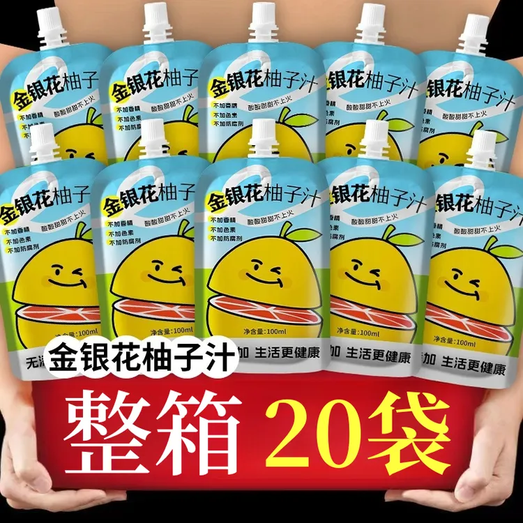 【到手整箱20袋】金银花柚子汁宝宝营养果汁浓缩清凉夏秋季饮品便携