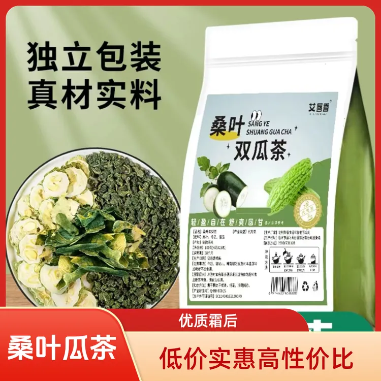 速抢！【120包】桑叶双瓜茶苦瓜冬瓜桑叶优质霜后老桑叶养生茶