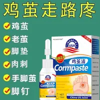 去鸡茧老茧无痛肉刺手茧小脚趾关节茧脚底脚垫本草用品
