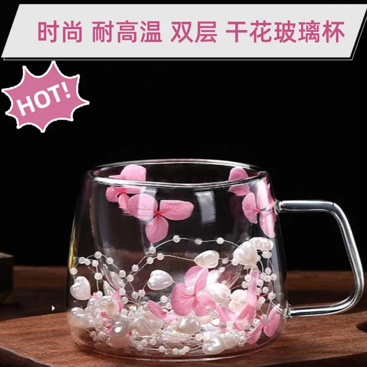 高颜值双层干花玻璃杯时尚珍珠花朵杯高硼硅玻璃水杯咖啡杯伴手礼