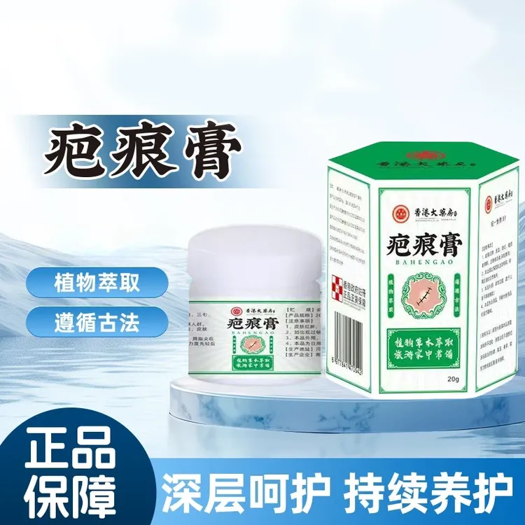 香大藥房港正品疤痕膏皮肤专用植物草本萃取独家温和护理膏
