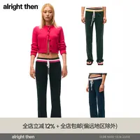 alright then撞色罗纹腰头棉抽绳可调节腰围复古洗水直筒卫裤