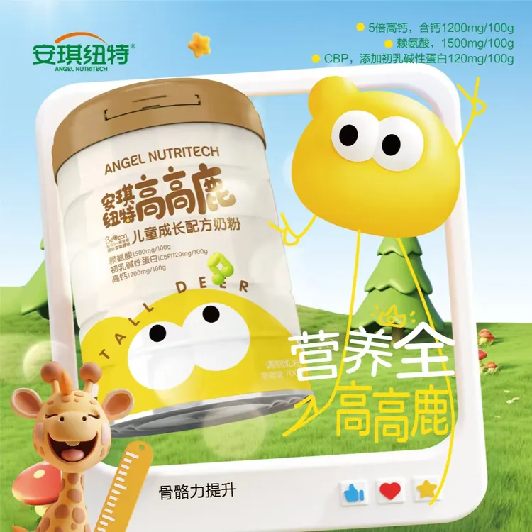 安琪纽特高高鹿儿童成长配方奶粉