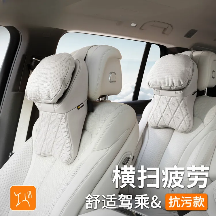 汽车头枕护颈枕车用高档座椅靠枕颈枕适用于迈巴赫奔驰理想特斯拉