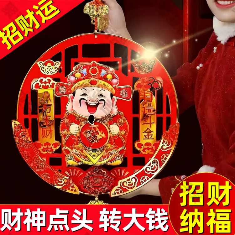 2025挂件客厅墙高档财神爷挂件点头旋转转钱加新款点头电动财神爷