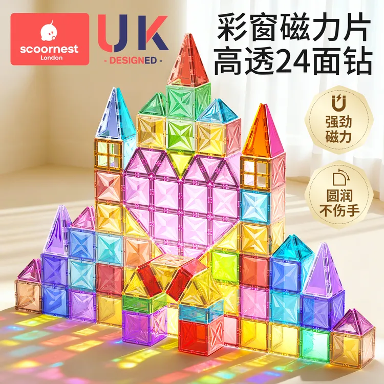 科巢儿童磁力片彩窗磁吸积木棒拼图益智玩具生日六一儿童节礼物