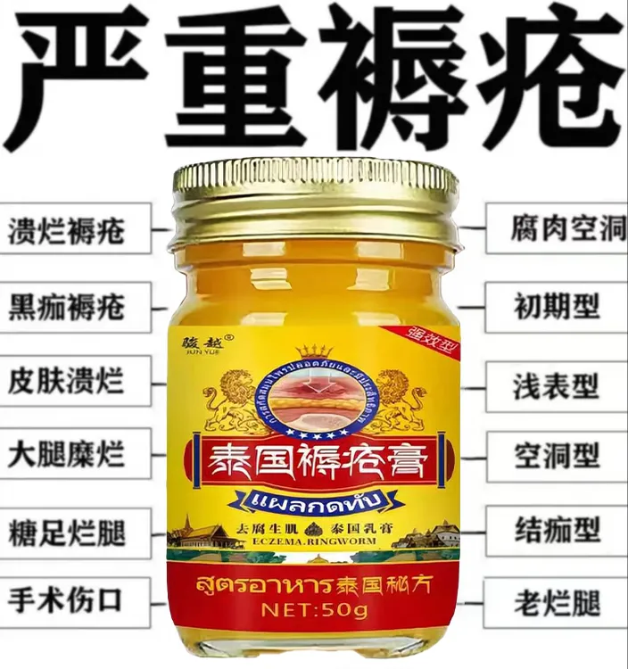 褥疮膏特效进口去腐拔毒压疮膏伤口愈合糖尿足老人臀部重度老烂腿