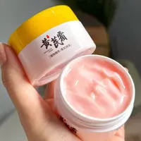【二元/2盒】黄芪霜提亮肤色保湿补水滋润面霜
