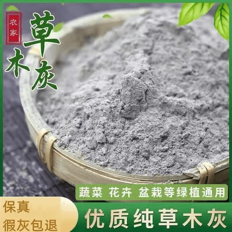 草木灰肥料有机钾肥天然农家肥花肥杀虫消毒果蔬通用底肥稻壳炭
