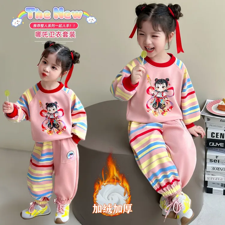 女童加绒加厚哪吒卫衣套装春秋季2025新款宝宝秋装儿童运动两件套
