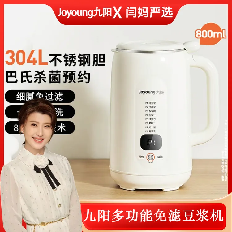 【闫妈严选】九阳豆浆机新款家用全自动多功能破壁免过滤破壁机D215