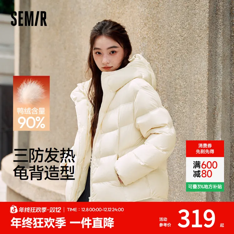 【三防发热抗静电】森马羽绒服女冬装90绒子2025新款宽松轻松羽绒