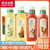 【新鲜日期】农夫山泉东方树叶茉莉花茶无糖茶饮料900ML*6瓶/12瓶装
