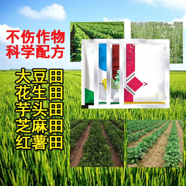 正品保障花生大豆芝麻红薯专用不影响作物四合一