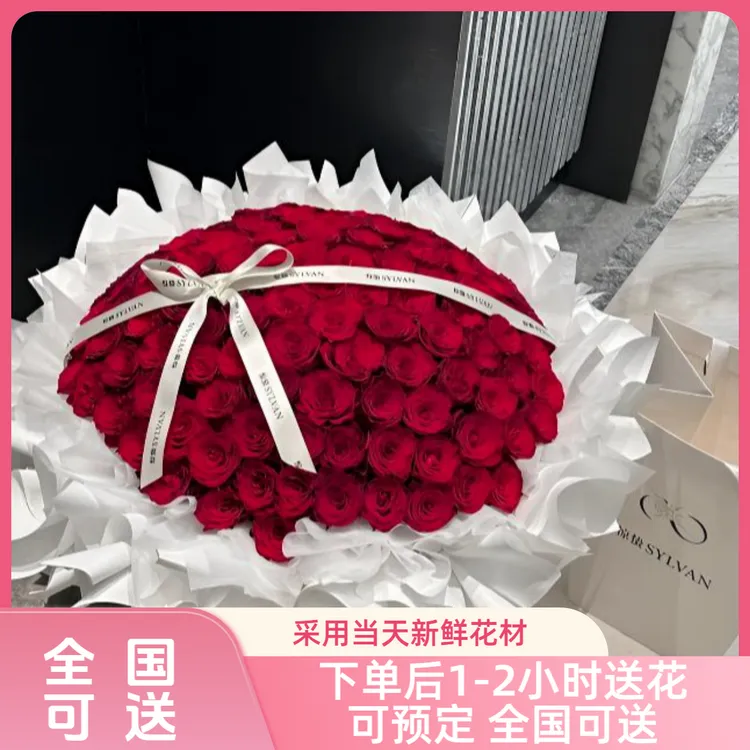 花利秋【浪漫的开始】红玫瑰鲜花纪念日送女友送老婆红玫瑰同城配送