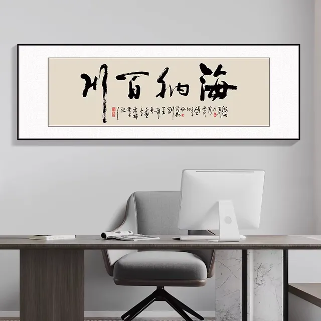 风生水起字画办公室挂画励志茶室客厅装饰画天道酬勤搞钱定制牌匾