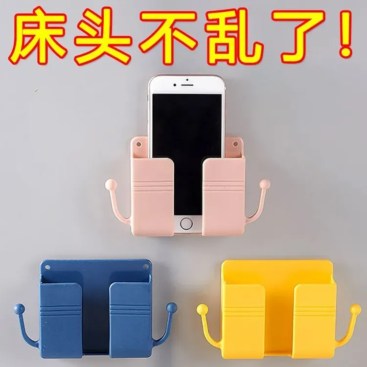 免打孔壁挂式手机充电支架粘贴式遥控器收纳盒床头懒人手机置物架