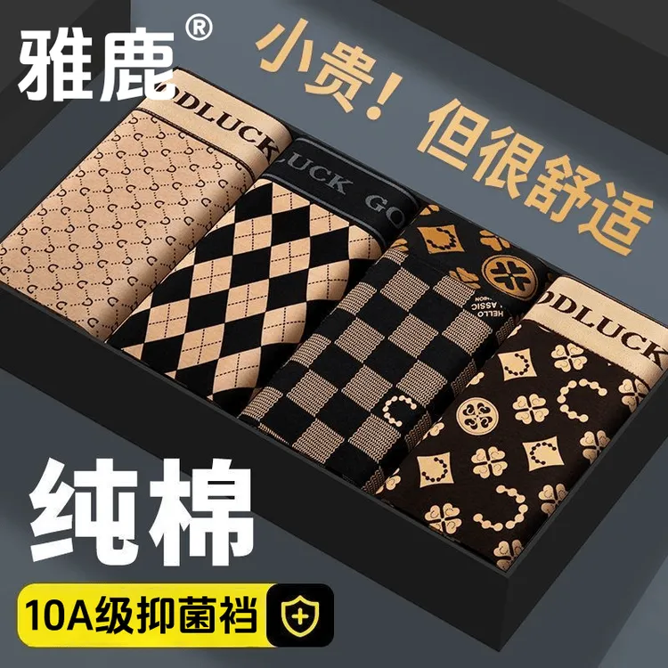 雅鹿纯棉男士内裤男款高档印花四角裤衩男式全棉运动透气平角裤头