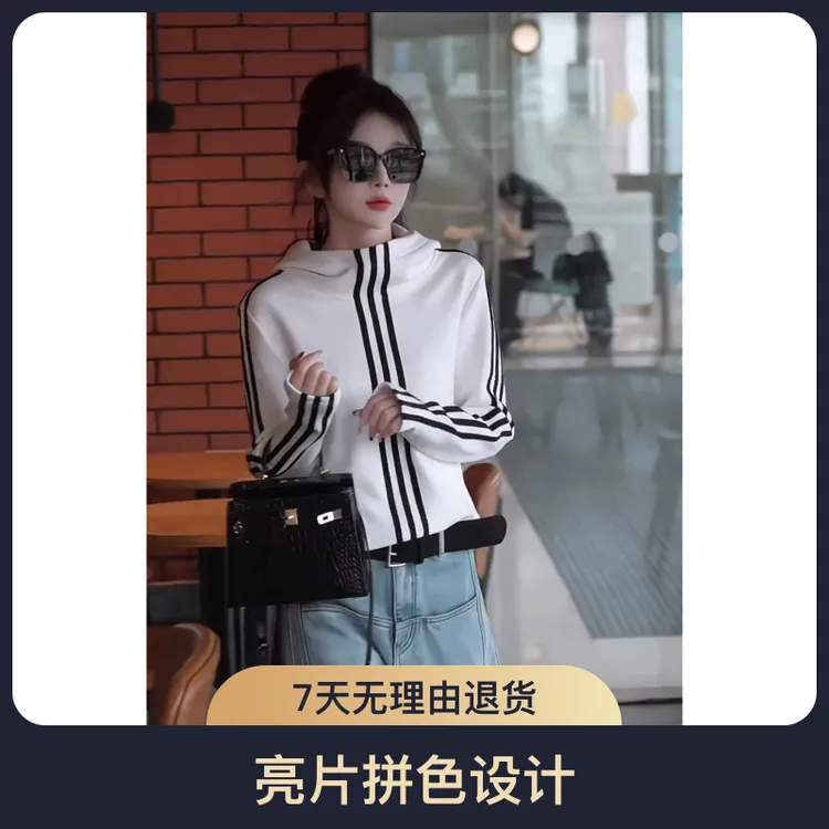 秋冬设计感编织条杠长袖帽衫白色卫衣条纹秋季休闲打底衫连帽上衣