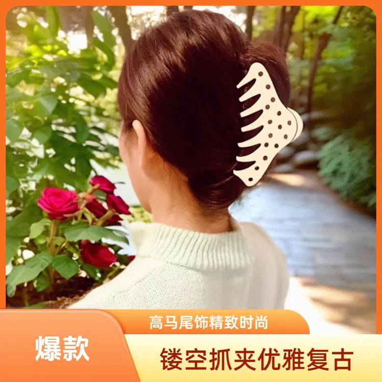 卡瑟王丹麦镂空洞洞抓夹高马尾发夹气质复古优雅发饰精致古风百搭