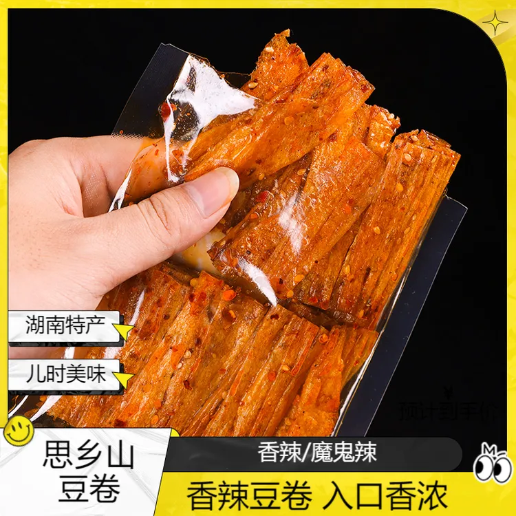 思乡山平江手撕豆皮香辣辣卷湖南豆卷麻辣豆腐皮辣条即食正宗零食
