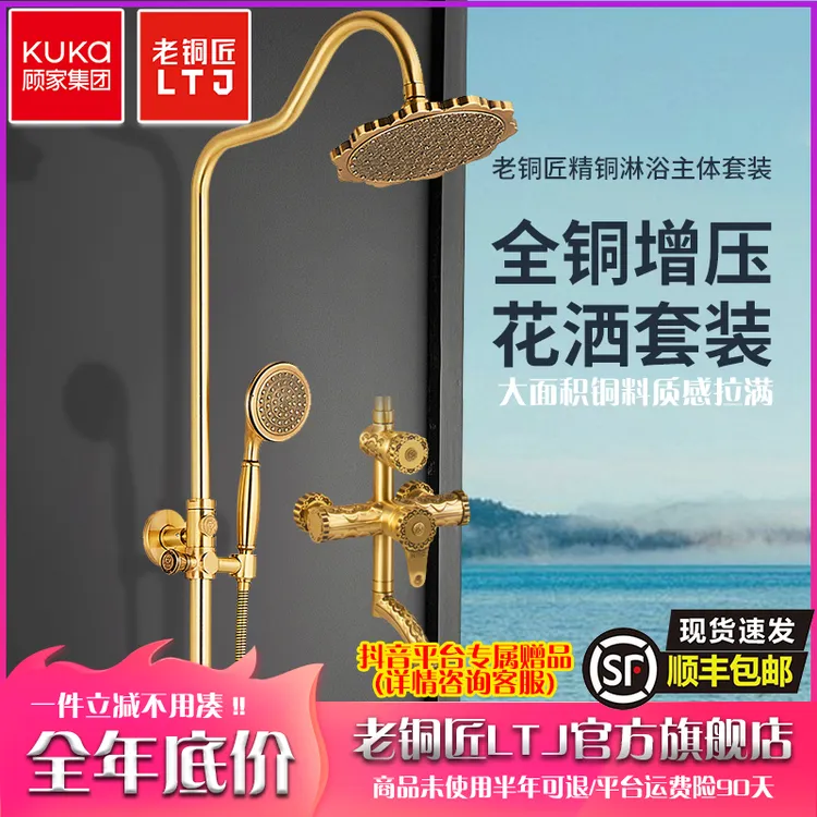 老铜匠增压浴室花洒工艺质感豪华别墅美式金色全铜主体多功能花洒