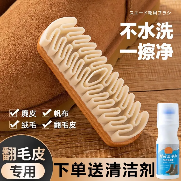 麂皮鞋刷绒面清洁鞋刷子翻毛皮橡皮擦麂绒面胶软毛擦鞋专用洗鞋刷