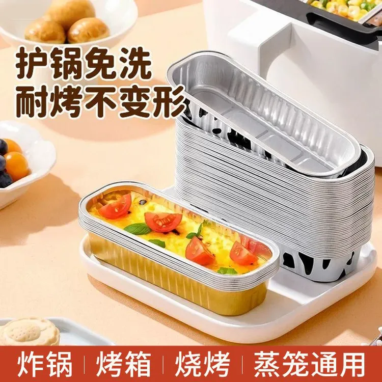 加厚耐高温芝士焗红薯烤榴莲锡纸盒长方形厨房食品级不粘铝箔餐盒