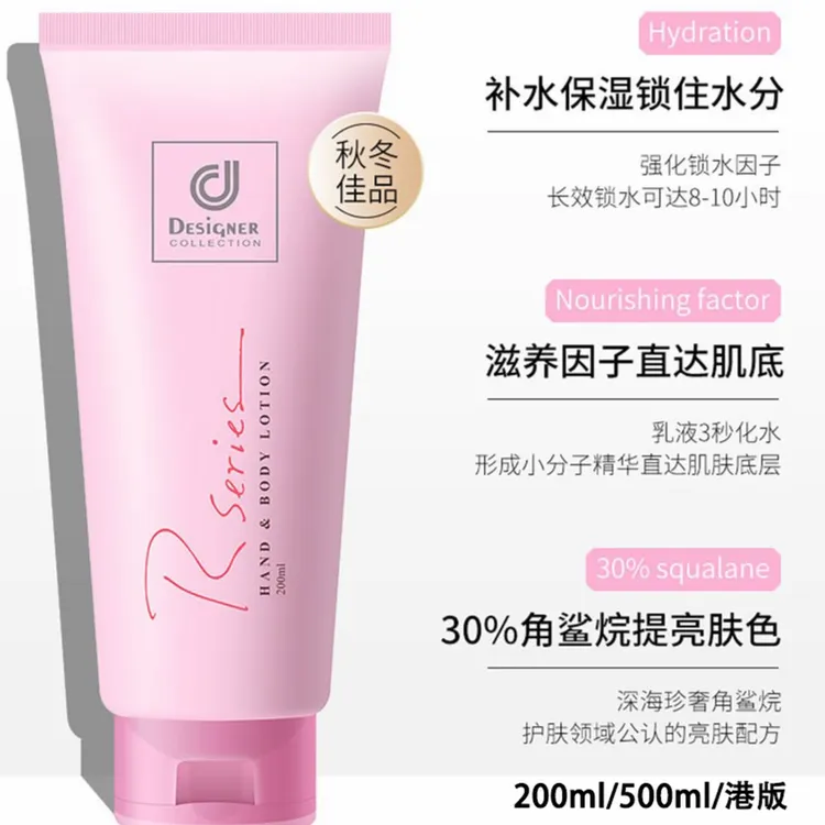 科士威浪漫身体乳清爽不油腻保湿滋润补水留香秋冬不干燥家庭正品