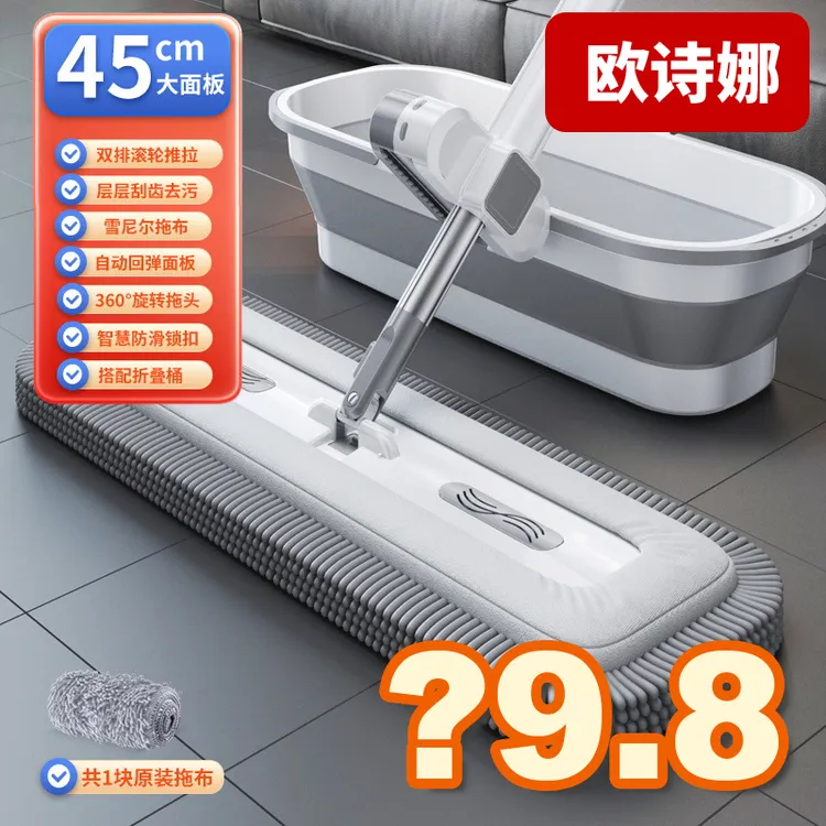 45干湿两用平板加大加厚雪尼尔免洗拖把懒人拖把厨房家用超强吸水