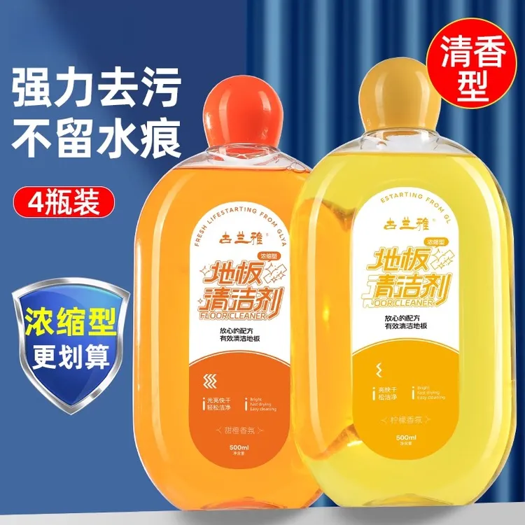 木地板清洁剂片瓷砖拖地砖用清洗液清香型去除污垢家用清洁大扫除