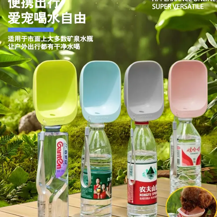 狗狗外出水杯便携宠物户外饮水器喂水器遛狗随行水壶小狗喝水神器