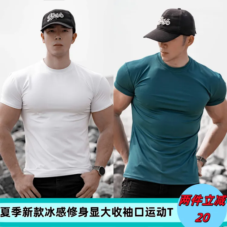 春夏新款男士T恤运动休闲跑步锻炼健身显大速干冰感修身纯色短袖