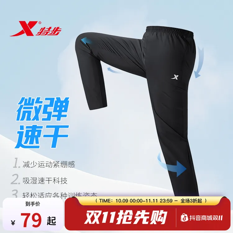 【凉感裤100万销量爆款升级】特步运动长裤2025弹力运动梭织速干裤D