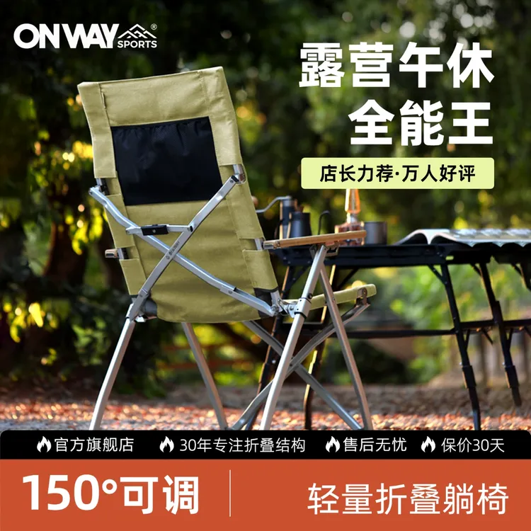 四挡调节躺椅星空椅铝合金海狗椅子户外椅便携露营户外折叠露营椅