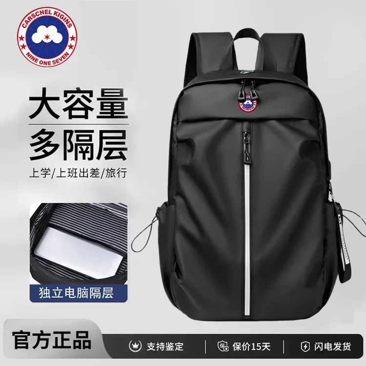 加拿大CARSCHEL KIGINS加鹅 背包男士双肩包新款旅行大容量电脑包