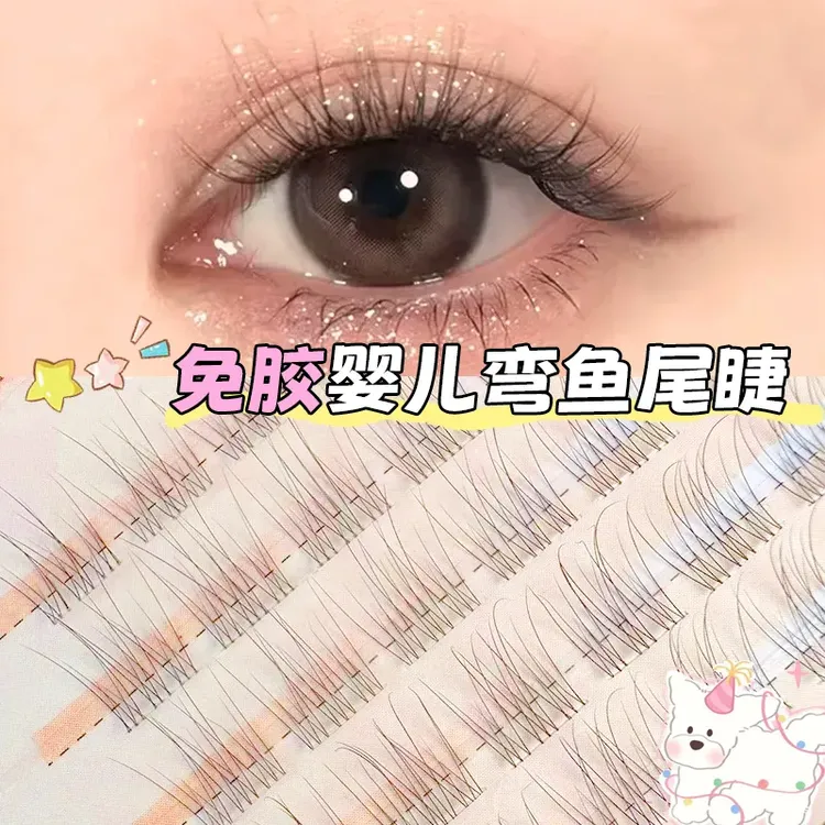 免胶透明假睫毛自然分段超自然单簇日常懒人素颜仿真睫毛眼影粉