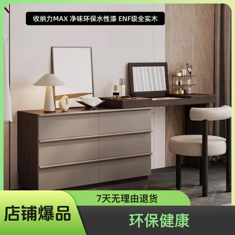 实木梳妆台斗柜一体卧室床尾现代翻盖伸缩化妆斗柜一体网红爆款