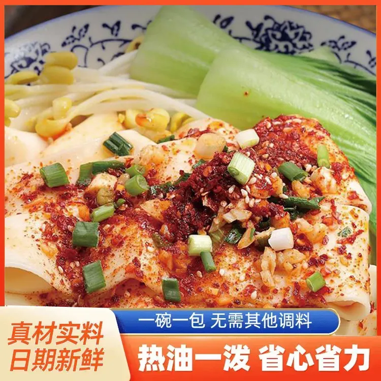 【油泼面调料B】油泼辣子拌面饺子酱汁凉拌菜辣椒粉 速食调料包