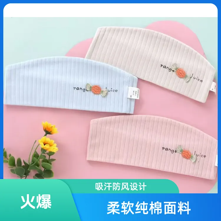 产妇防风吸汗彩色月子发带柔软纯棉