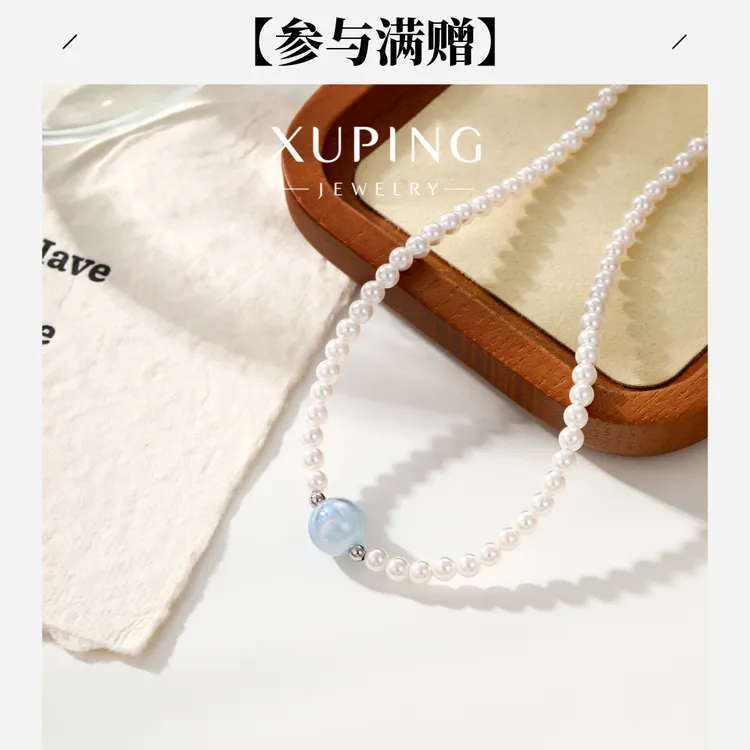 XUPING/旭平首饰 合金仿珍珠项链 冬上新人鱼姬珠GDD X001172286