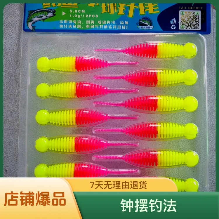 钟摆钓法针尾鳟鱼饵球球针尾浮水路亚鳟鱼诱鱼剂翘嘴虹鳟三倍体