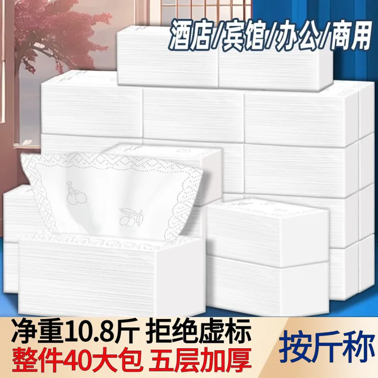 立得惠按斤卖特大包四边压花家用纸巾抽纸酒店餐饮宾馆饭店餐巾纸