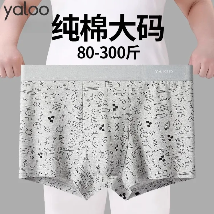 雅鹿加肥加大码男士内裤男生青少年纯棉四角裤透气男款平角短裤头