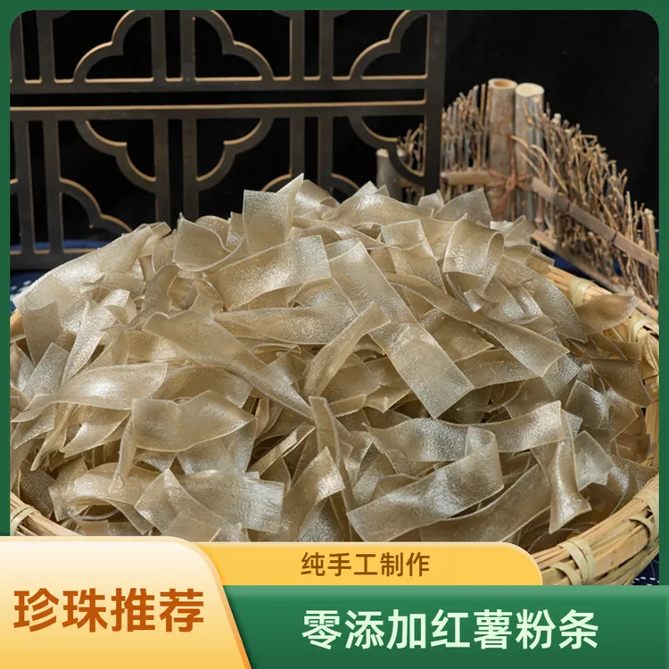 【粉皮荷折皮】古法纯制作红薯配料表里只有红薯红薯粉皮炒鸡炖肉