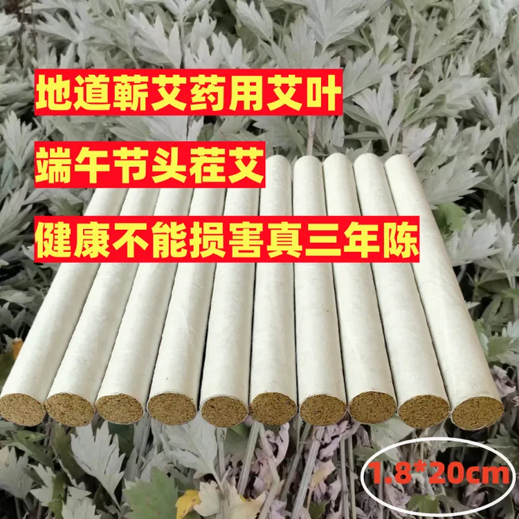 湖北悦藤手工陈艾条家用熏灸条妇科宫寒艾灸条端午节头茬三年陈灸